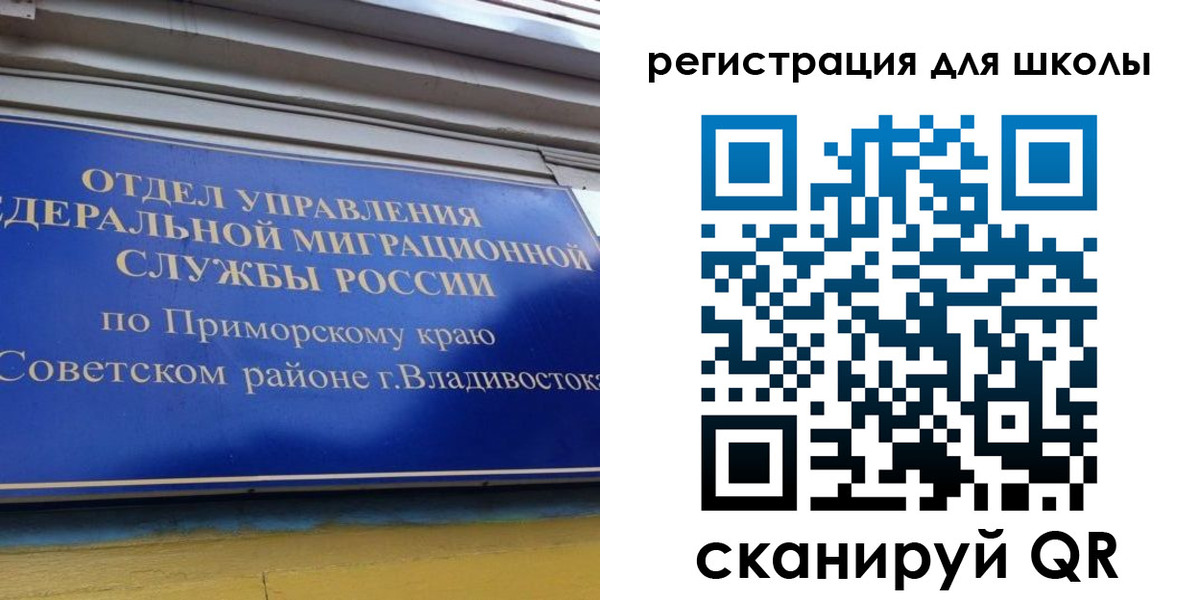 временная регистрация 2025 в Гусь-Хрустальном