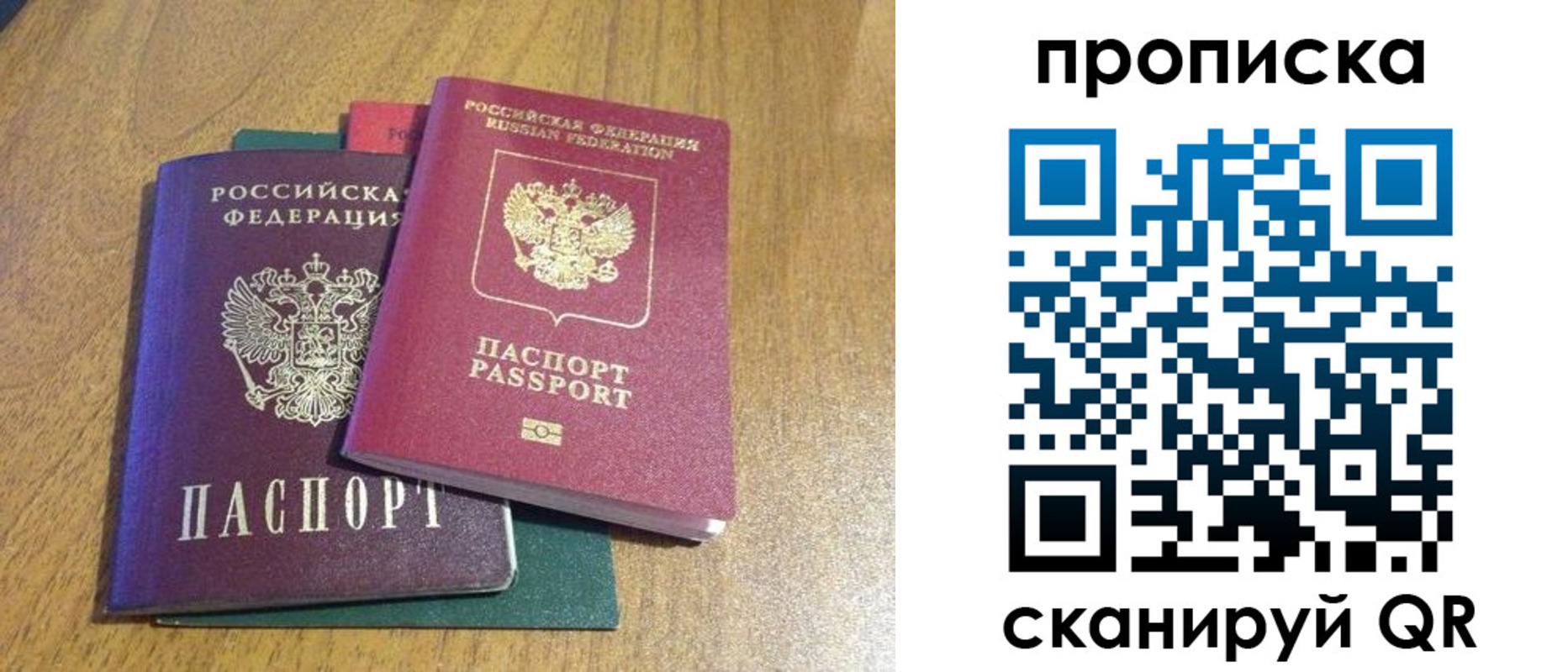 регистрация в Гусь-Хрустальном