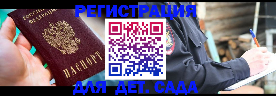 регистрация для школы в Гусь-Хрустальном