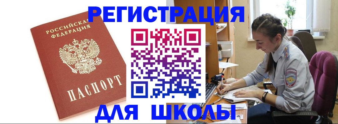 временная регистрация гарантия в Гусь-Хрустальном