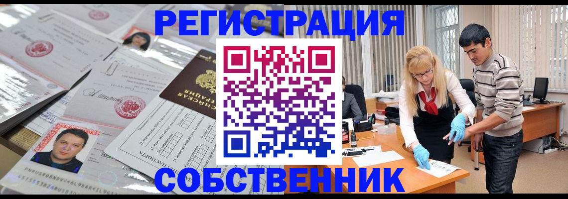 где прописаться в Гусь-Хрустальном