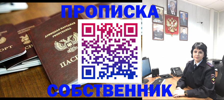 временная регистрация для школы в Гусь-Хрустальном