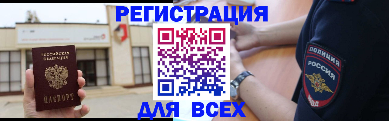 временная регистрация для всех в Гусь-Хрустальном