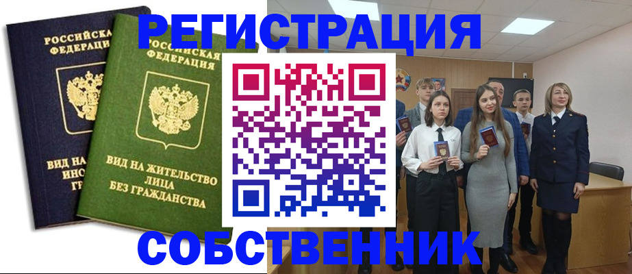 временная регистрация для школы в Гусь-Хрустальном
