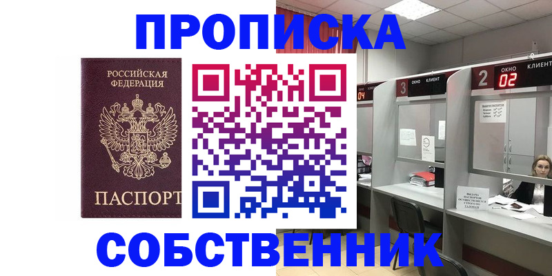 прописка для военкомата в Гусь-Хрустальном