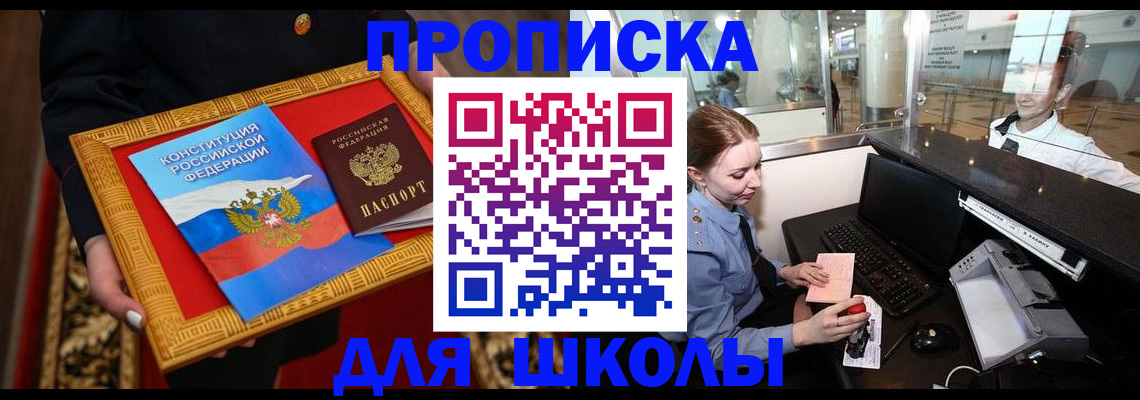 прописка для работы в Гусь-Хрустальном